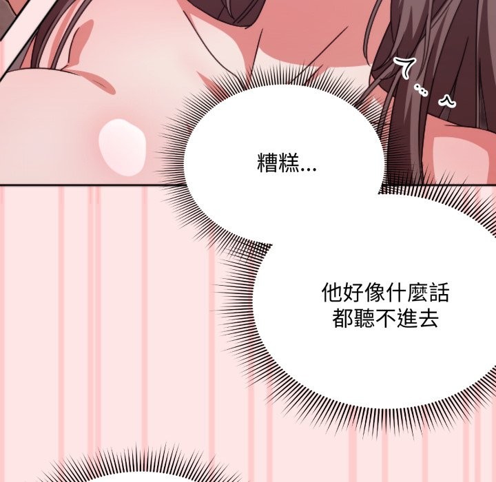 扑通扑通终极密码第4話