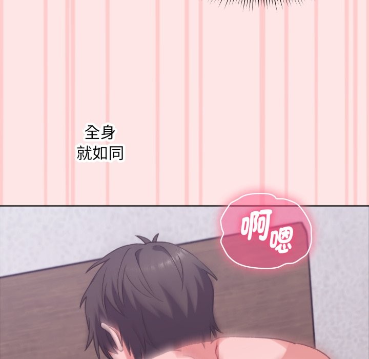 扑通扑通终极密码第4話