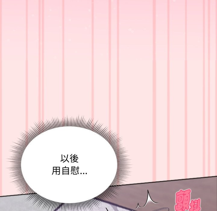 扑通扑通终极密码第4話