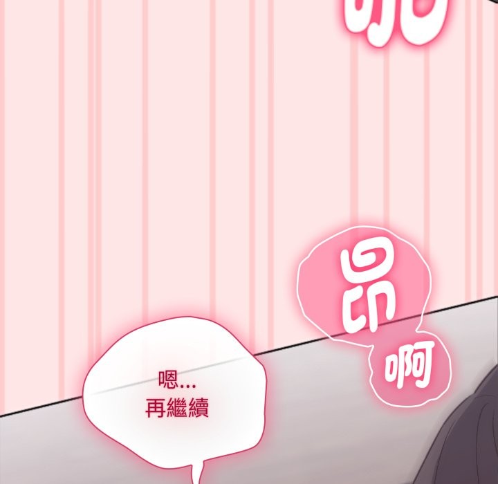 扑通扑通终极密码第4話