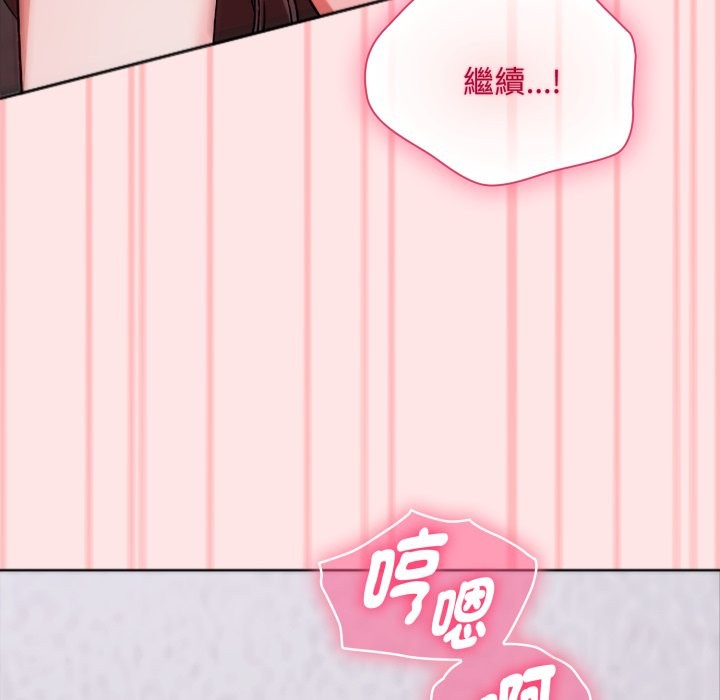 扑通扑通终极密码第4話