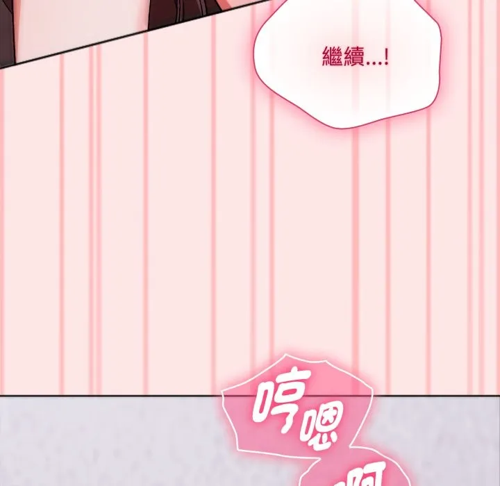 撲通撲通終極密碼第4話