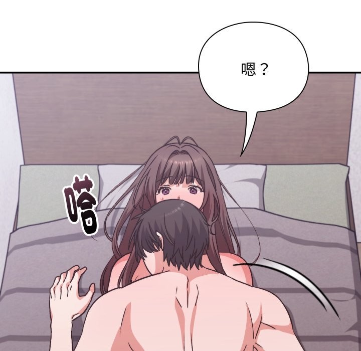 扑通扑通终极密码第4話