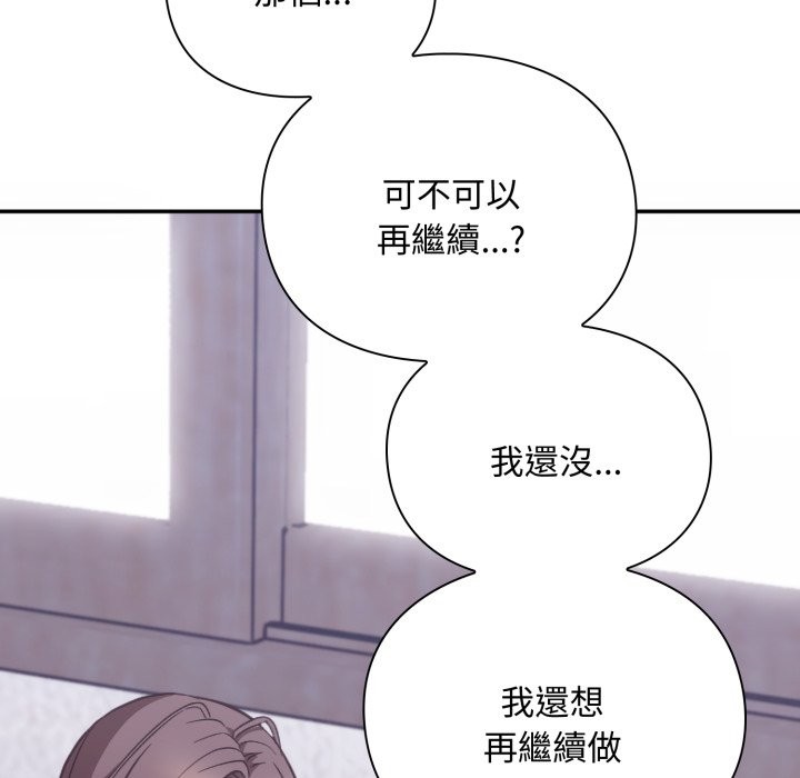 扑通扑通终极密码第4话