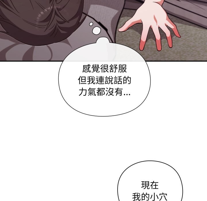 扑通扑通终极密码第4話