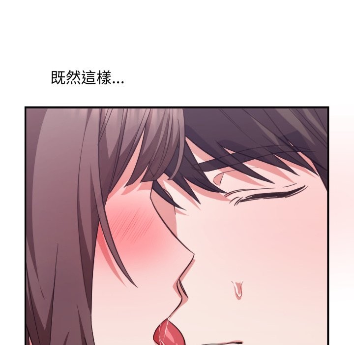 扑通扑通终极密码第4話