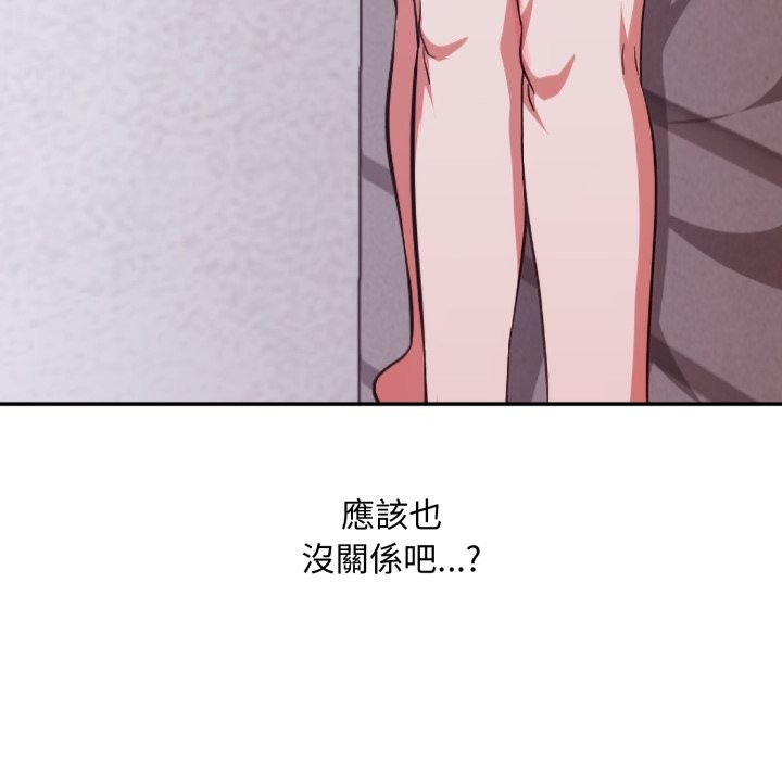 扑通扑通终极密码第4話
