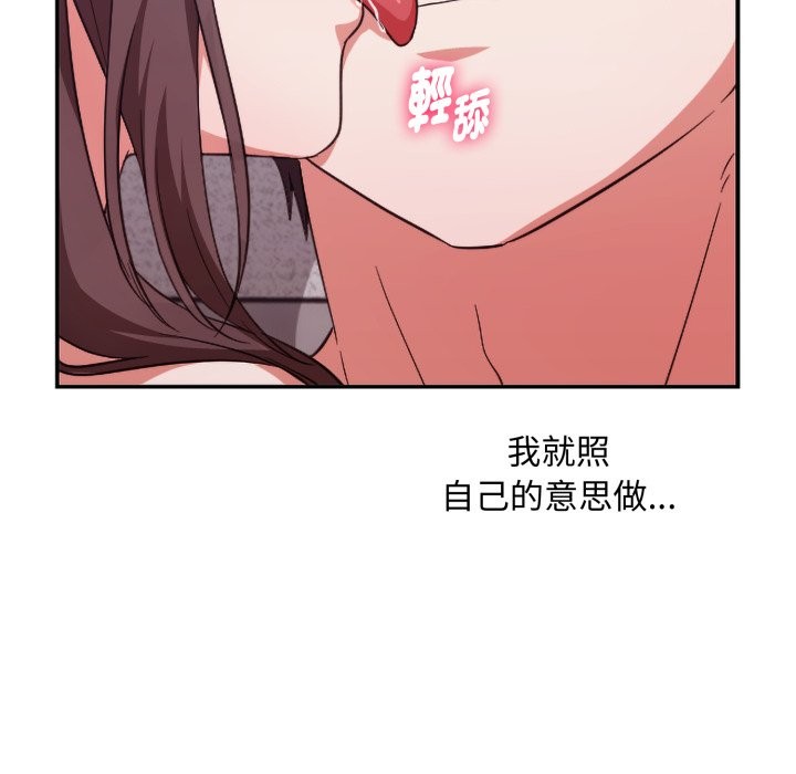 扑通扑通终极密码第4話