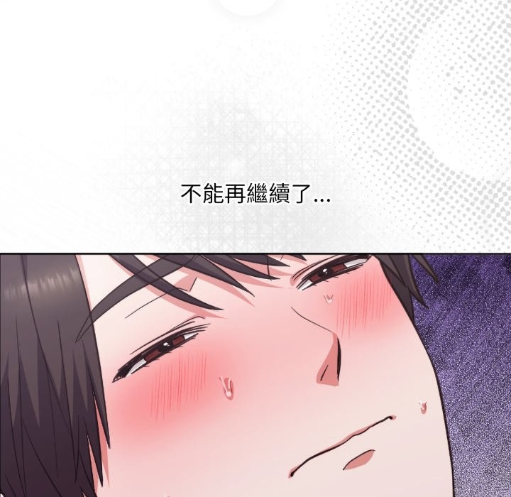 扑通扑通终极密码第4話
