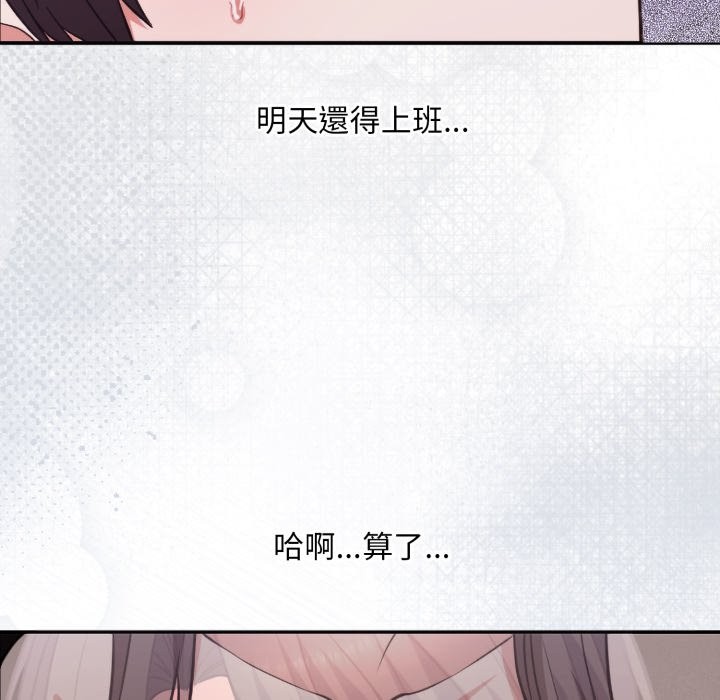 扑通扑通终极密码第4話