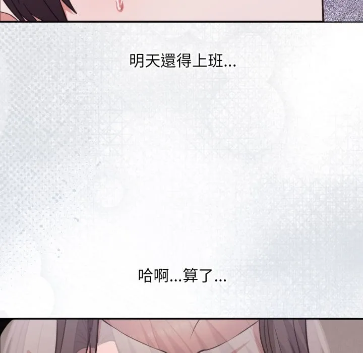 撲通撲通終極密碼第4話