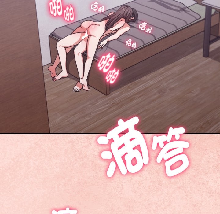 扑通扑通终极密码第4話