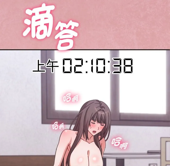 撲通撲通終極密碼第4話