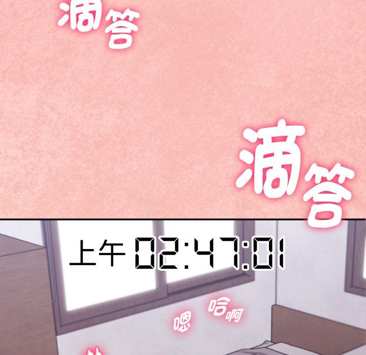 扑通扑通终极密码第4話