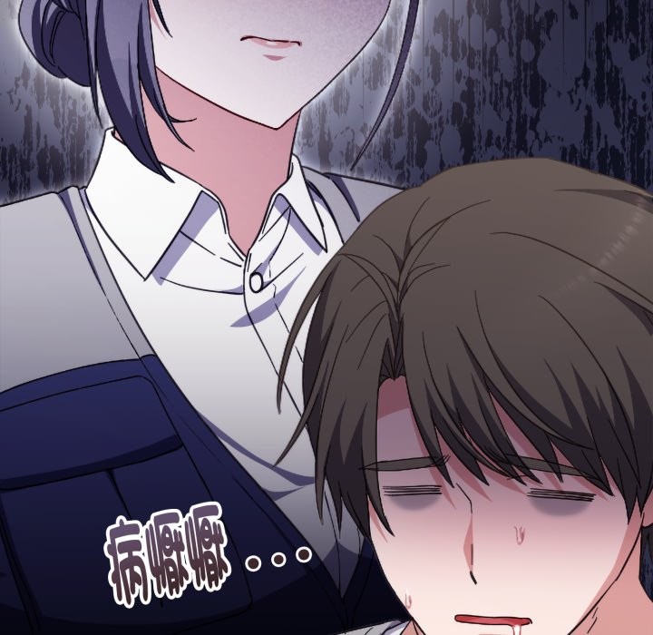 扑通扑通终极密码第4話