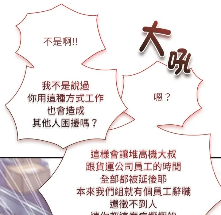 撲通撲通終極密碼第4話