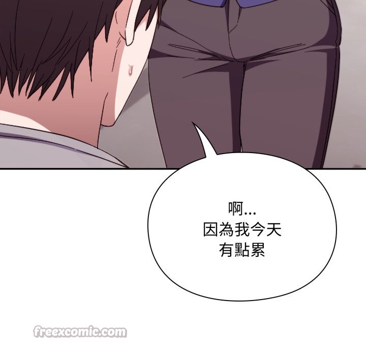 扑通扑通终极密码第4話