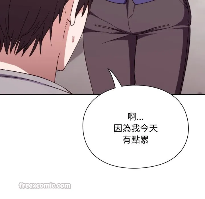 撲通撲通終極密碼第4話