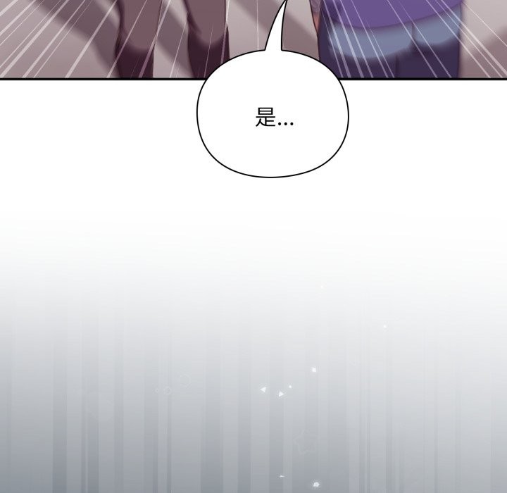 扑通扑通终极密码第4話