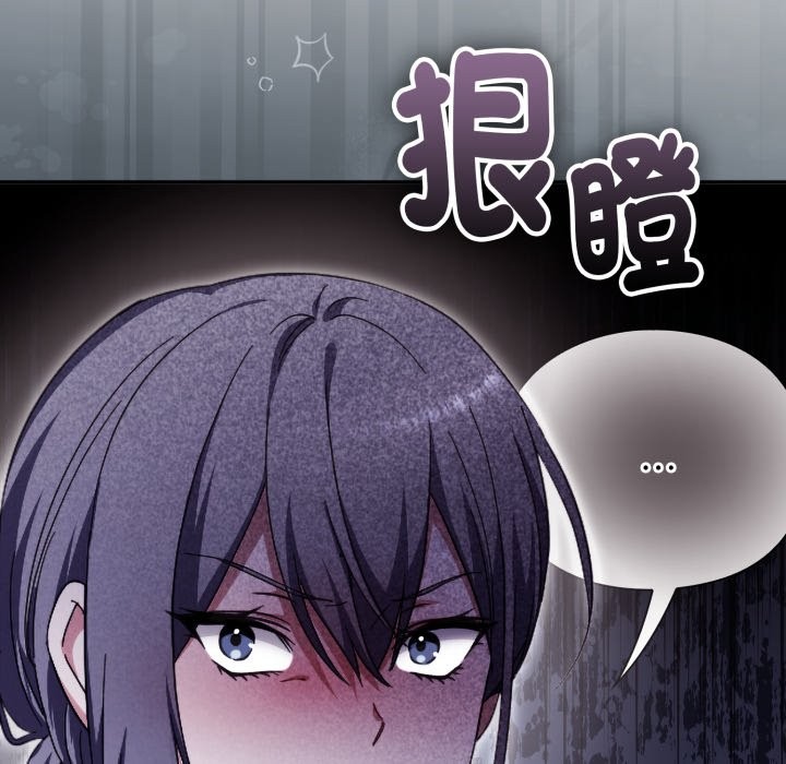 扑通扑通终极密码第4話