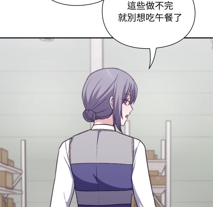 扑通扑通终极密码第4話