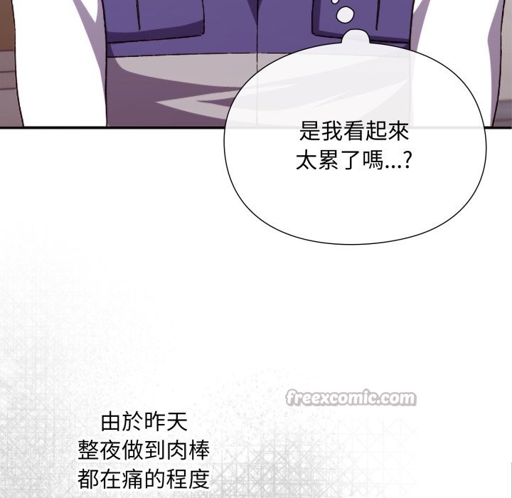 扑通扑通终极密码第4話