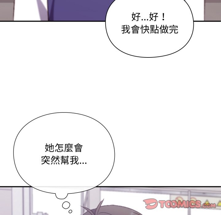 扑通扑通终极密码第4话