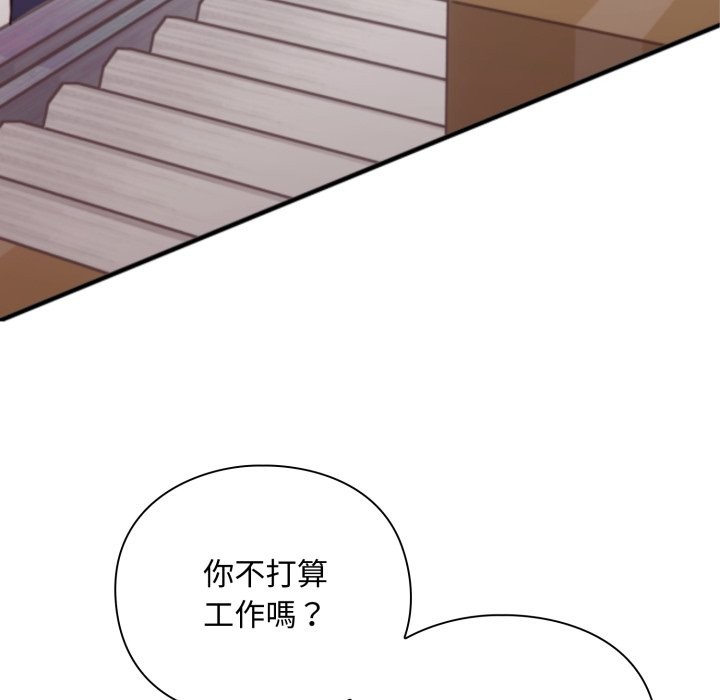 扑通扑通终极密码第4話