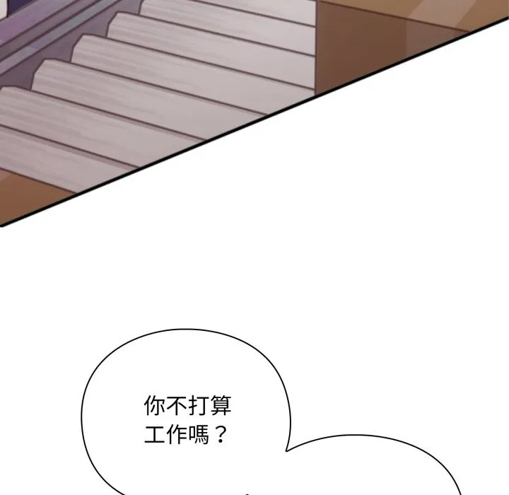 撲通撲通終極密碼第4話