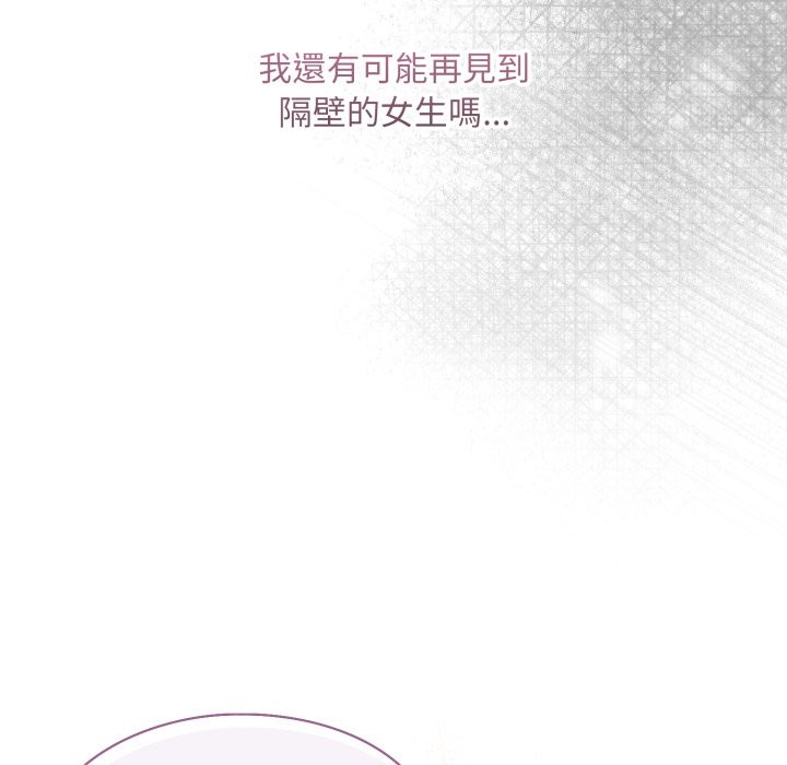 扑通扑通终极密码第4話