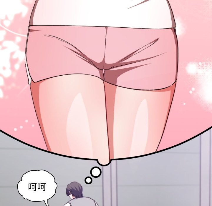 扑通扑通终极密码第4話