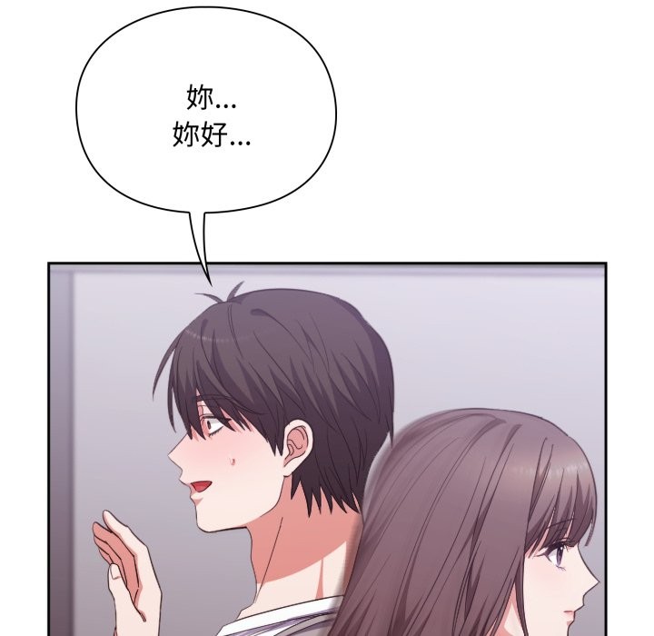 扑通扑通终极密码第4話