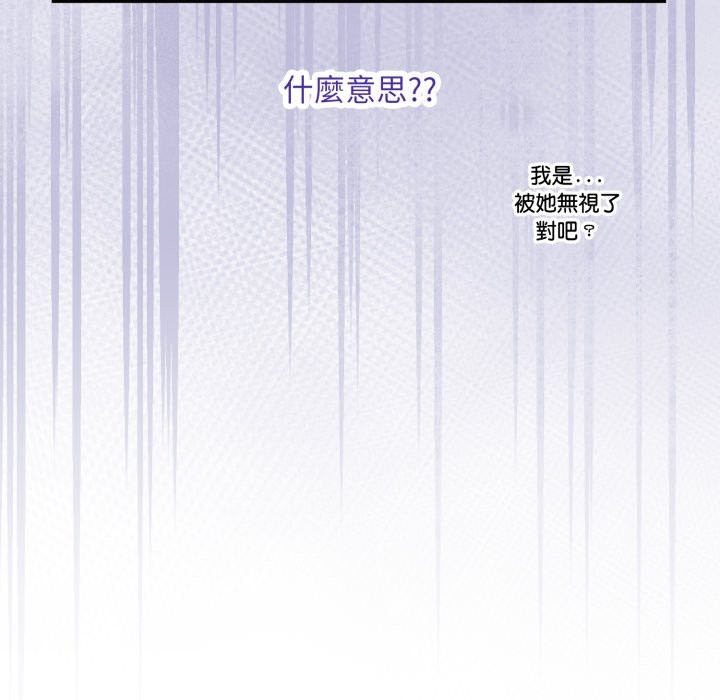 扑通扑通终极密码第5話