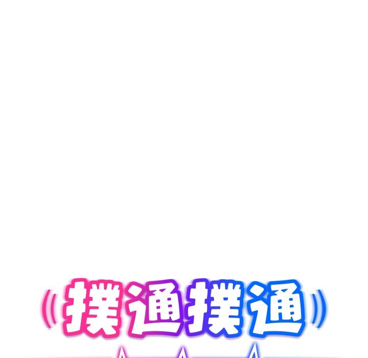 扑通扑通终极密码第5話
