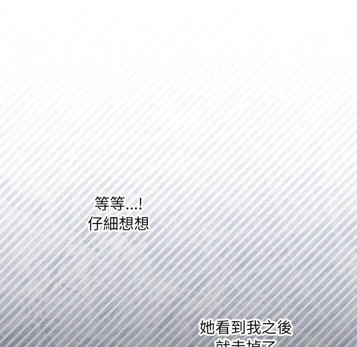 撲通撲通終極密碼第5話
