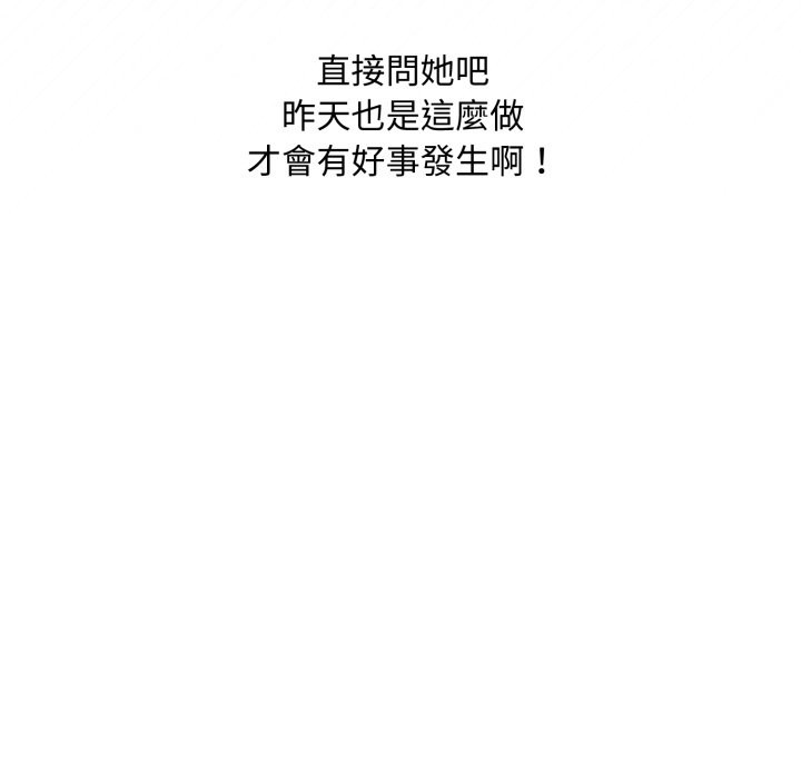 扑通扑通终极密码第5话