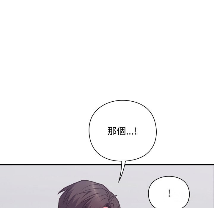 扑通扑通终极密码第5話
