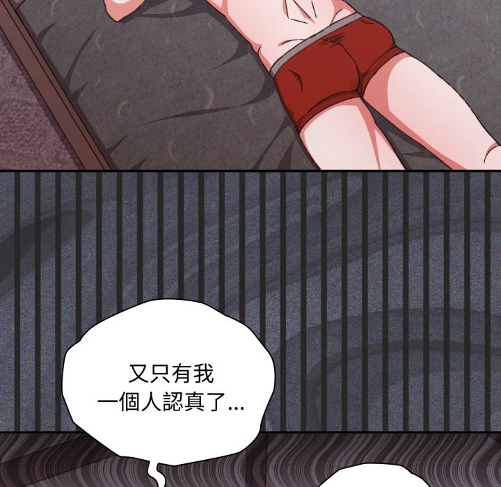 扑通扑通终极密码第5話