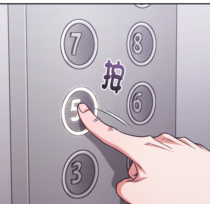 扑通扑通终极密码第5話