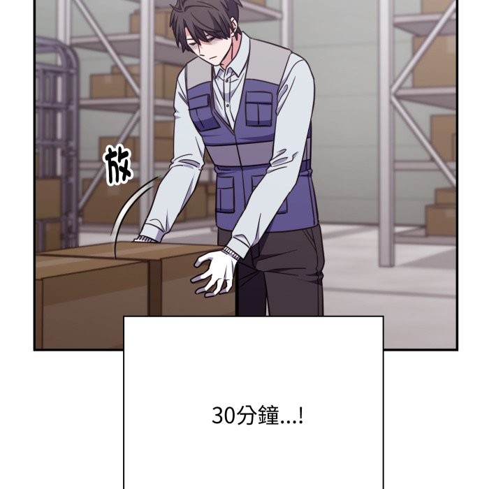扑通扑通终极密码第5話