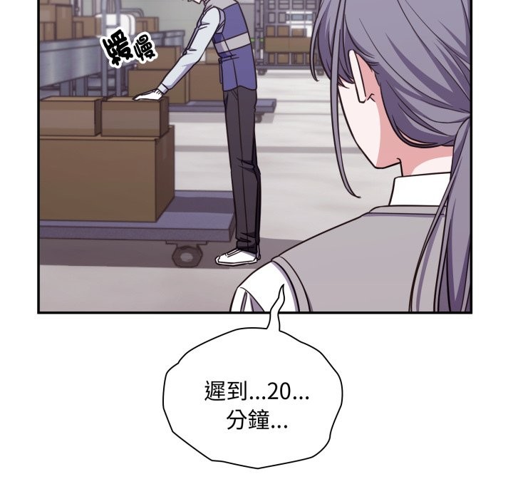 扑通扑通终极密码第5話