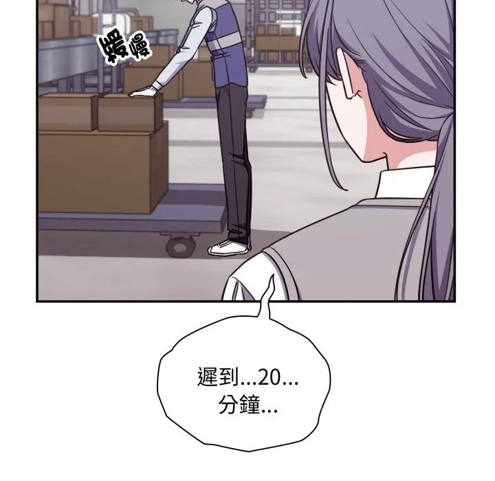 撲通撲通終極密碼第5話