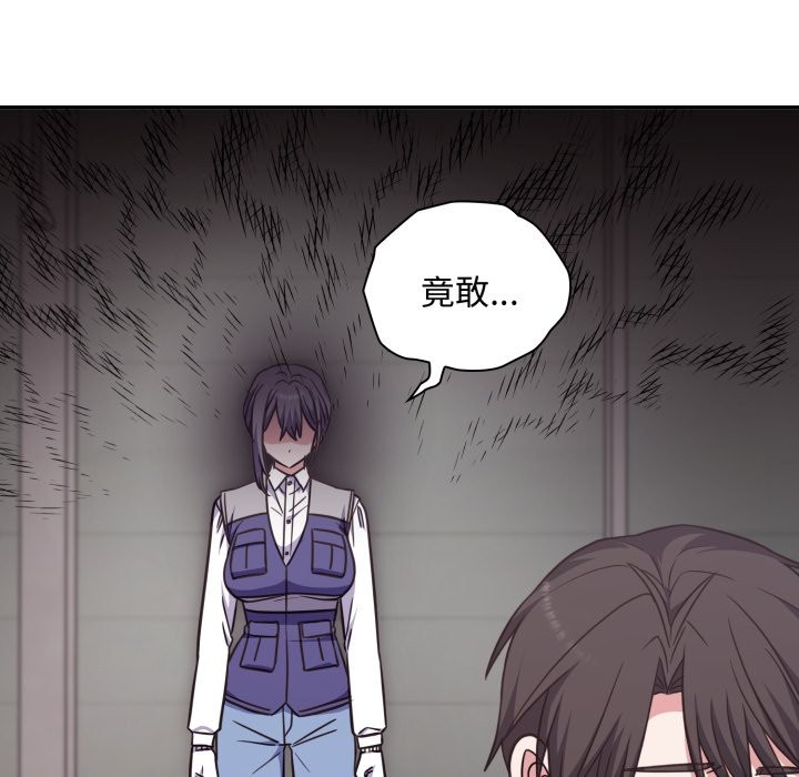 扑通扑通终极密码第5話