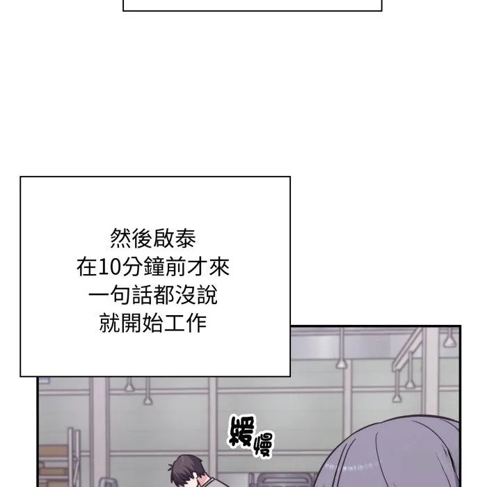撲通撲通終極密碼第5話