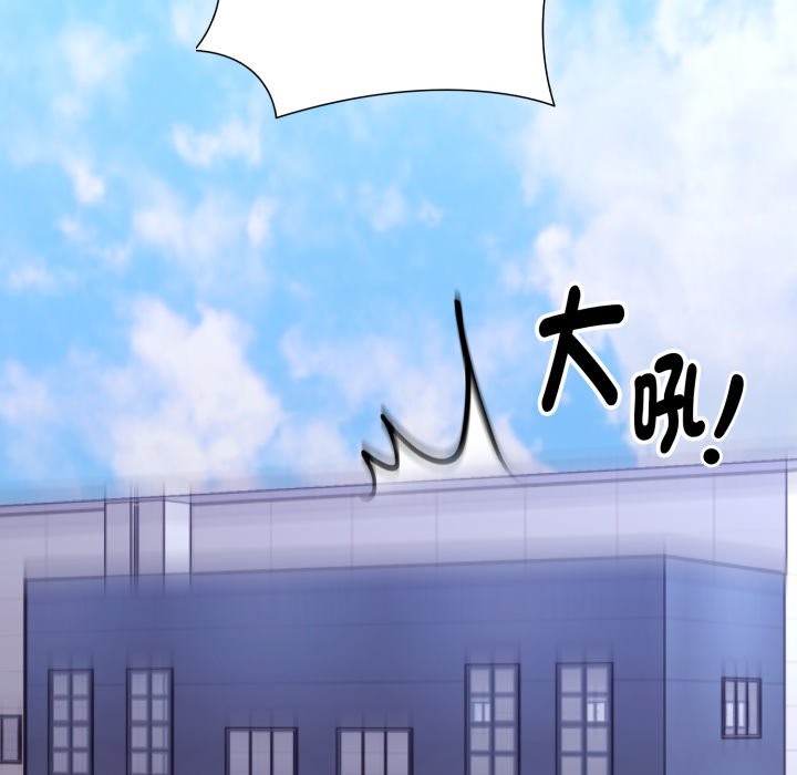 扑通扑通终极密码第5話