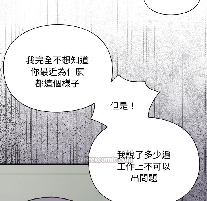 扑通扑通终极密码第5話