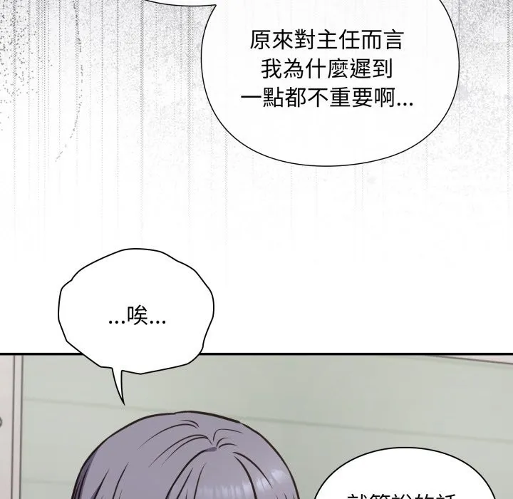 撲通撲通終極密碼第5話