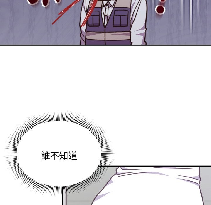 扑通扑通终极密码第5話