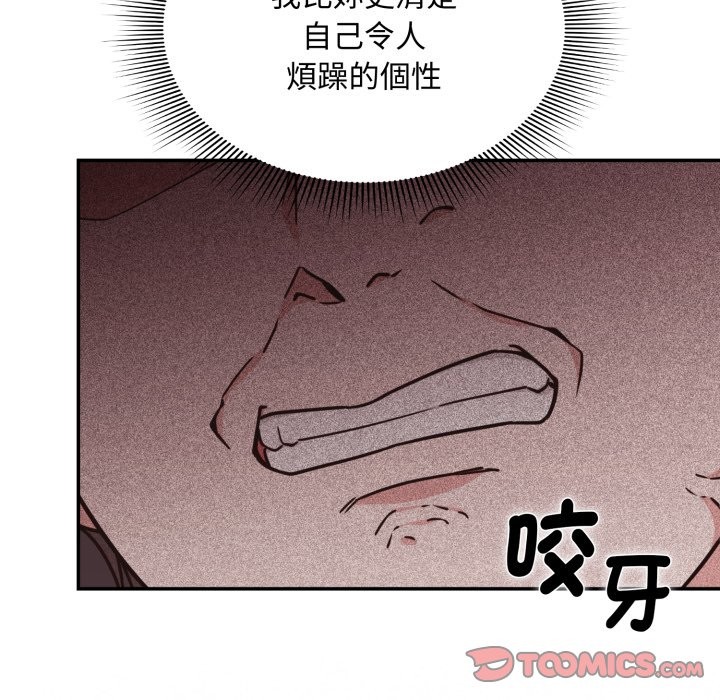 扑通扑通终极密码第5話