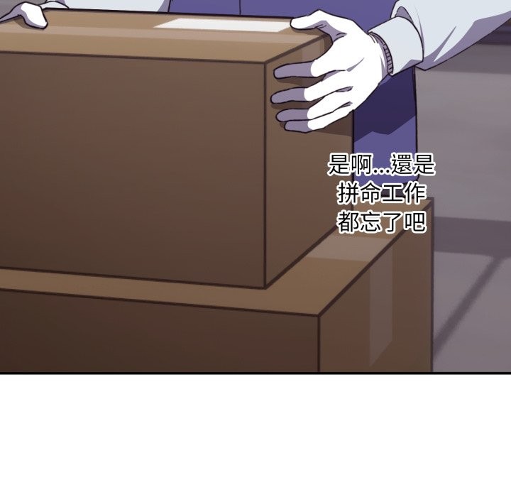 扑通扑通终极密码第5話